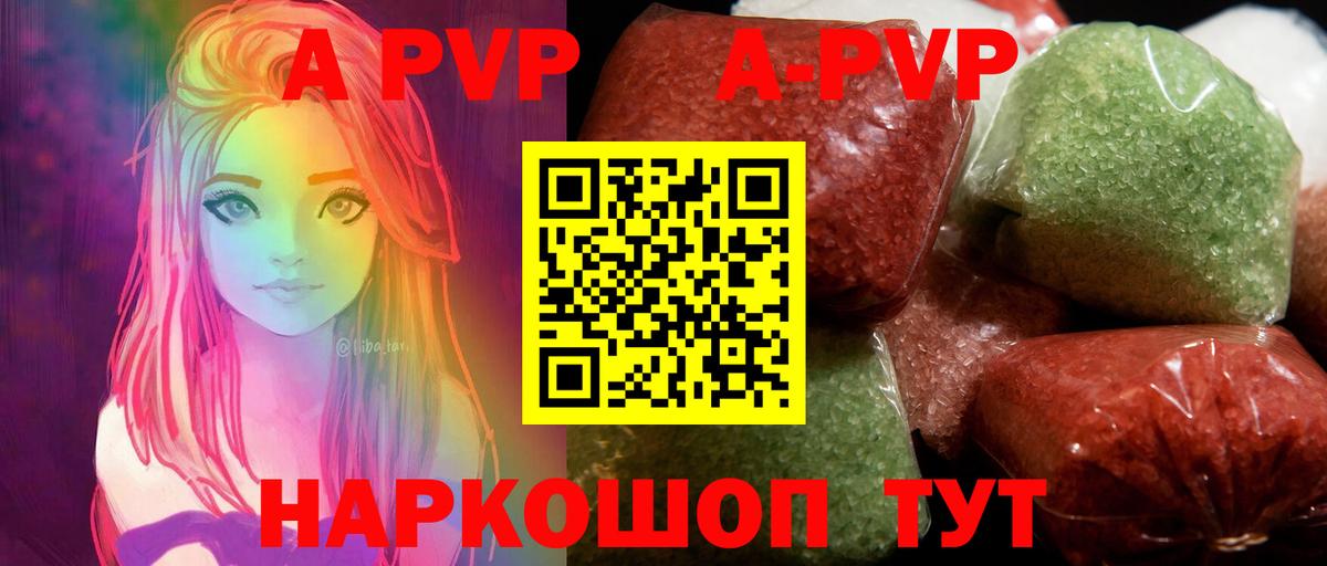 Alpha-PVP крисы CK  купить   Алексеевка  APVP кристаллы 