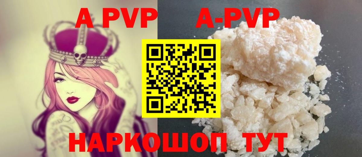 APVP мука  APVP крисы CK  А ПВП СК  Алексеевка  Вход с VPN 