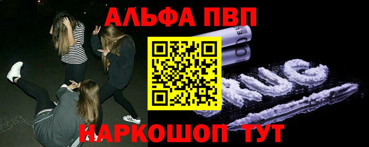 A PVP Crystall Алексеевка