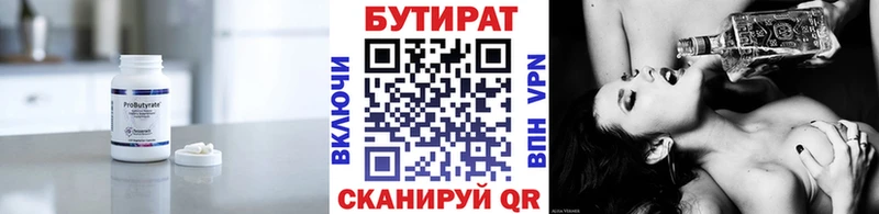 БУТИРАТ оксибутират  Алексеевка 