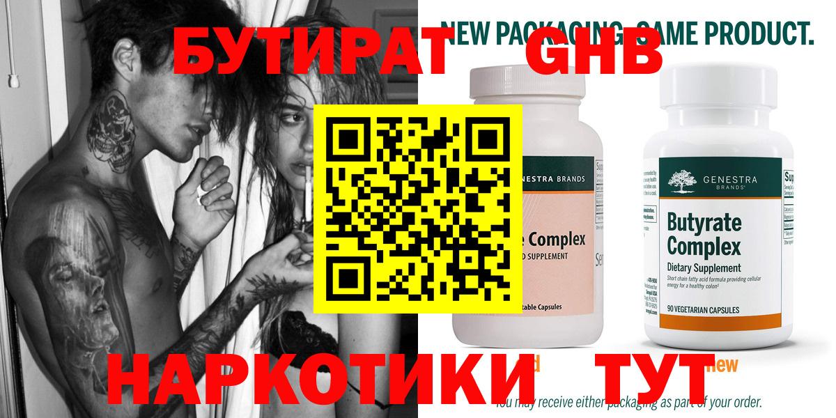 Алексеевка  Бутират  Вход с VPN  Бутират вода 