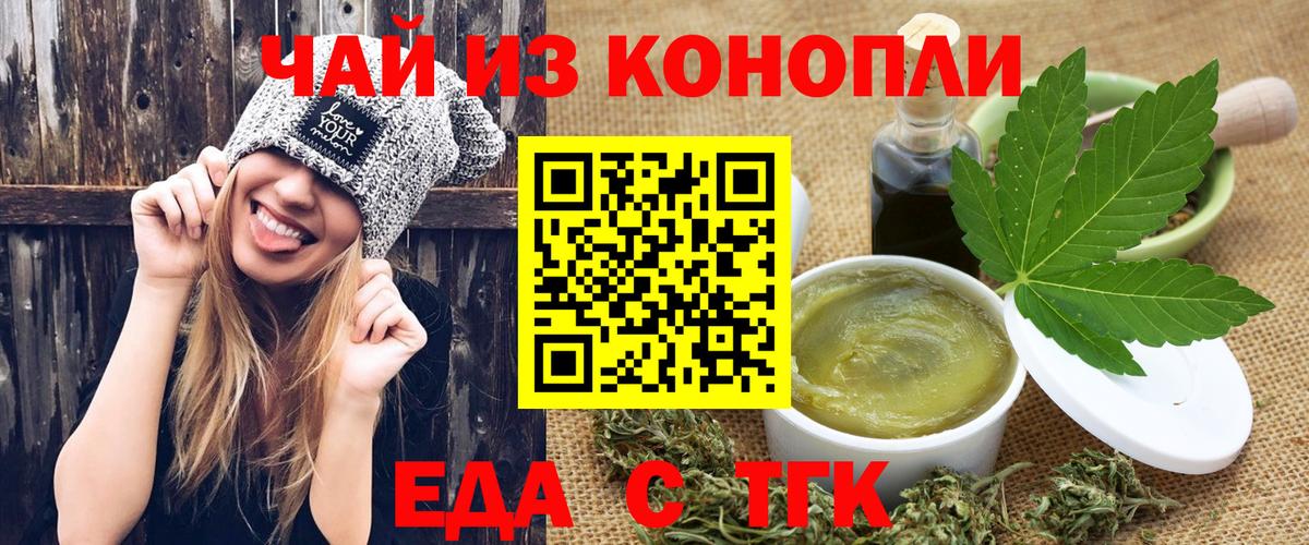 Cannafood конопля  Алексеевка 