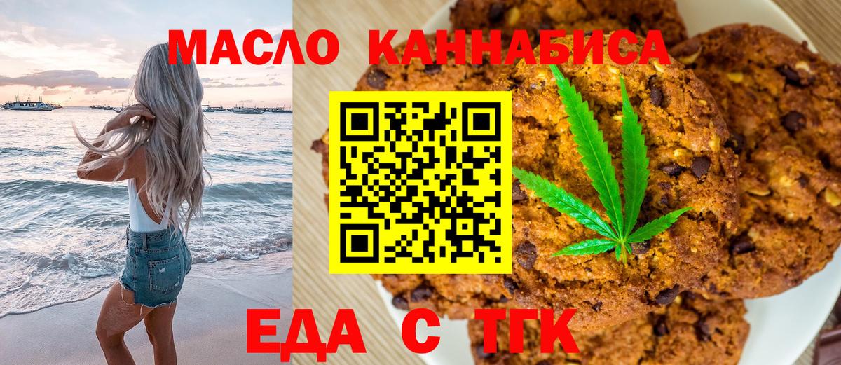 Алексеевка  Canna-Cookies конопля  Вход с VPN 