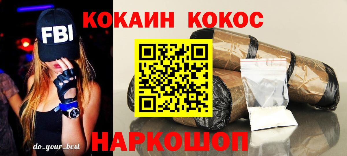 COCAIN Перу  COCAIN Columbia  COCAIN  Вход с VPN  Алексеевка 