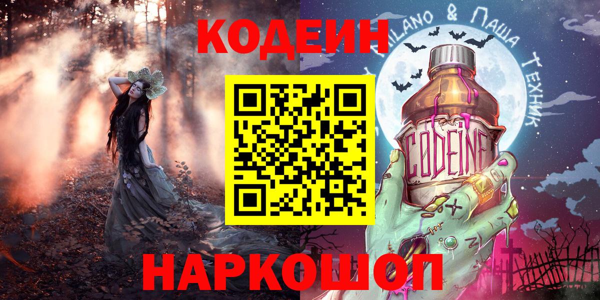 Алексеевка  Codein напиток Lean (лин)  Codein напиток Lean (лин)  Вход с VPN 