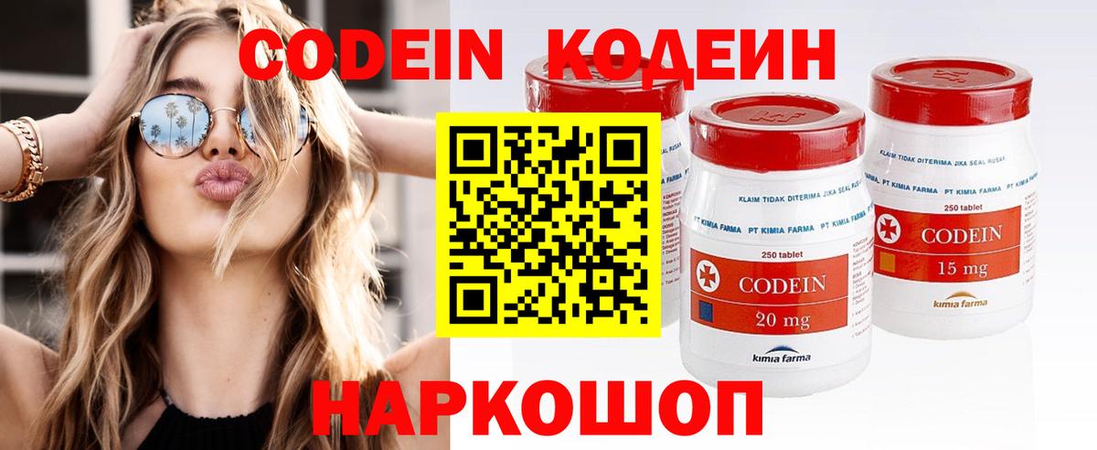 Codein Purple Drank Алексеевка