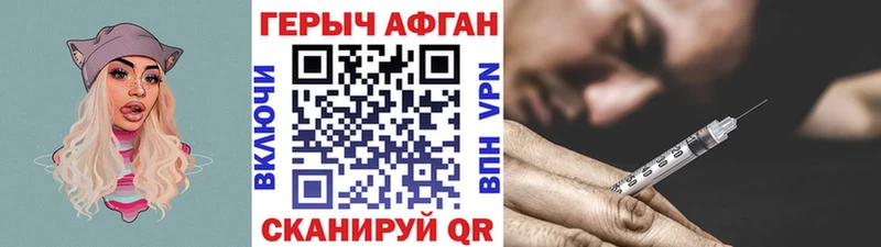 ГЕРОИН VHQ  Алексеевка 
