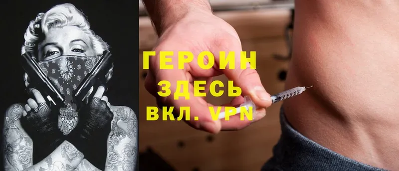 Героин Heroin  магазин    Алексеевка 