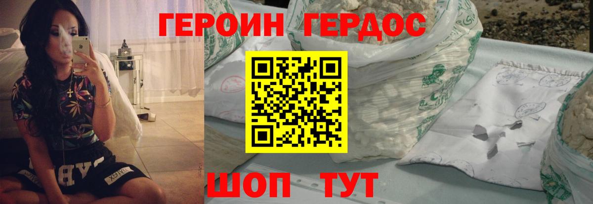 Героин  Алексеевка  Героин герыч 