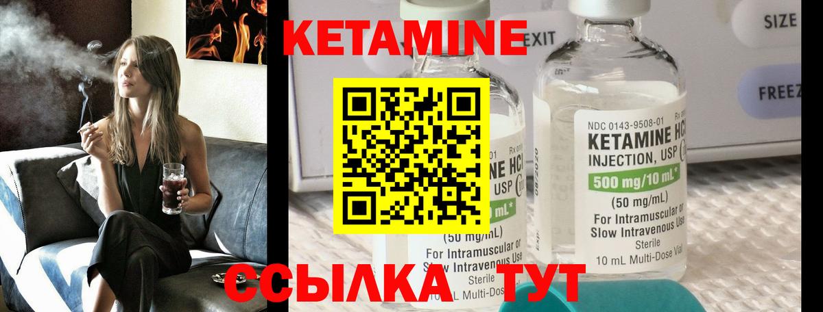 Кетамин VHQ Алексеевка