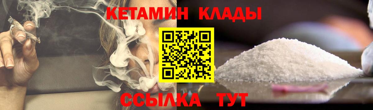 Алексеевка  КЕТАМИН ketamine  Вход с VPN  kraken зеркало  Кетамин VHQ 