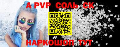 эйфоретик Абинск