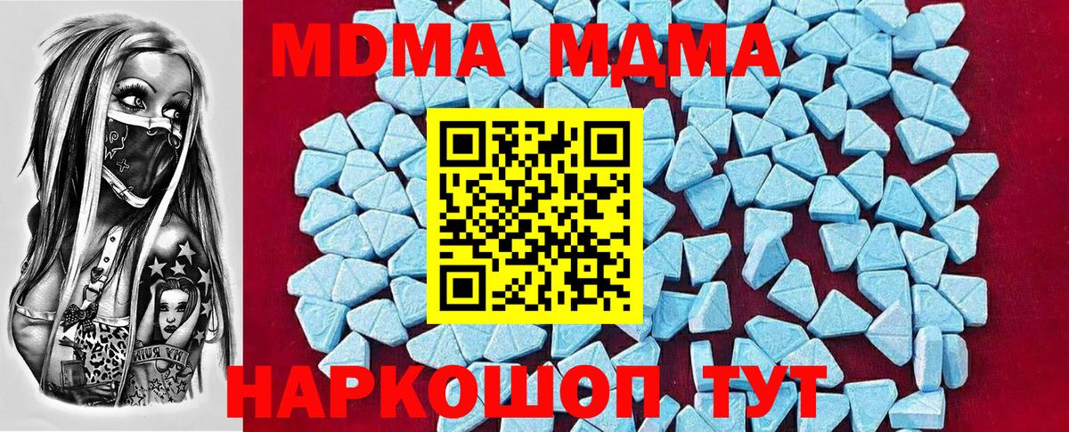 MDMA crystal Алексеевка