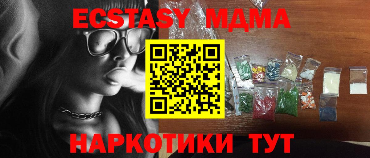МДМА Molly  МДМА  Алексеевка  Вход с VPN 