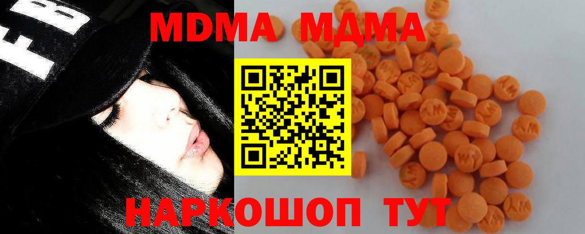 МДМА  Алексеевка  MDMA VHQ 