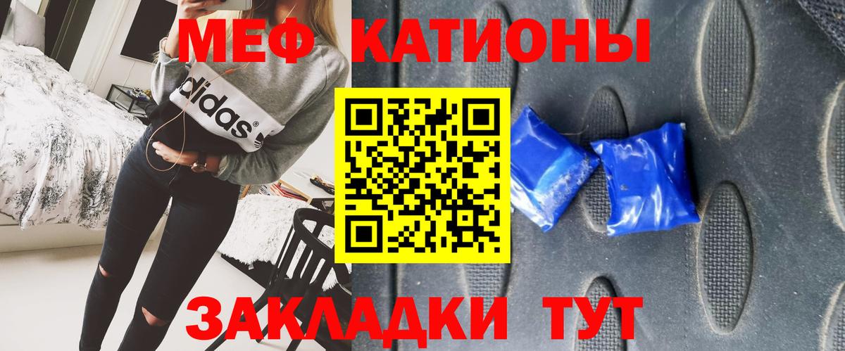 МЯУ-МЯУ mephedrone  Меф  Меф mephedrone  Мефедрон  Алексеевка  Вход с VPN 