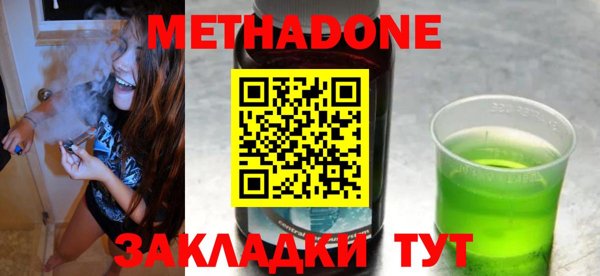 shop клад  Алексеевка  МЕТАДОН мёд  Метадон белоснежный 
