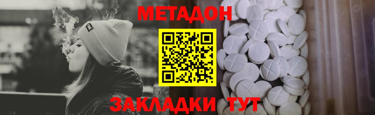 Алексеевка  МЕТАДОН мёд  Вход с VPN 