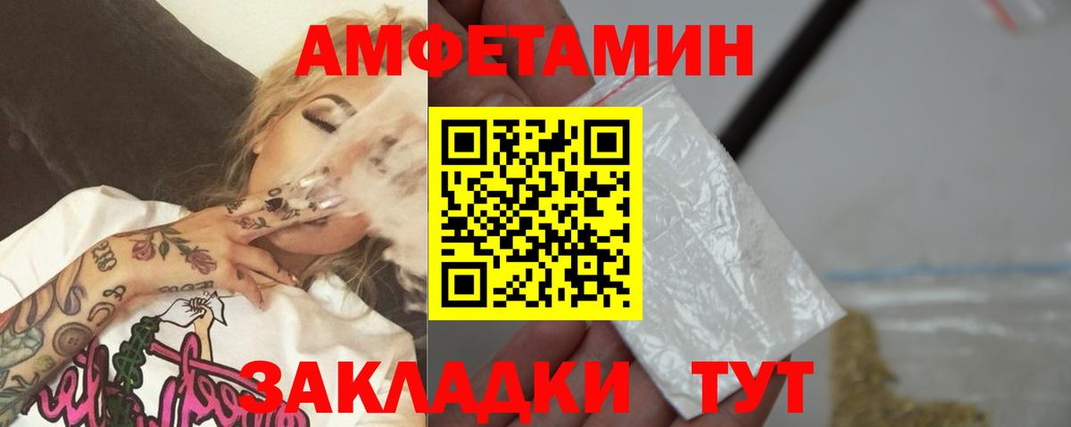 МЕТАМФЕТАМИН Methamphetamine  Первитин  Алексеевка  Вход с VPN 
