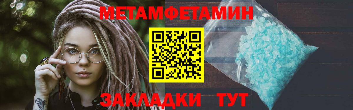 Первитин мет Алексеевка