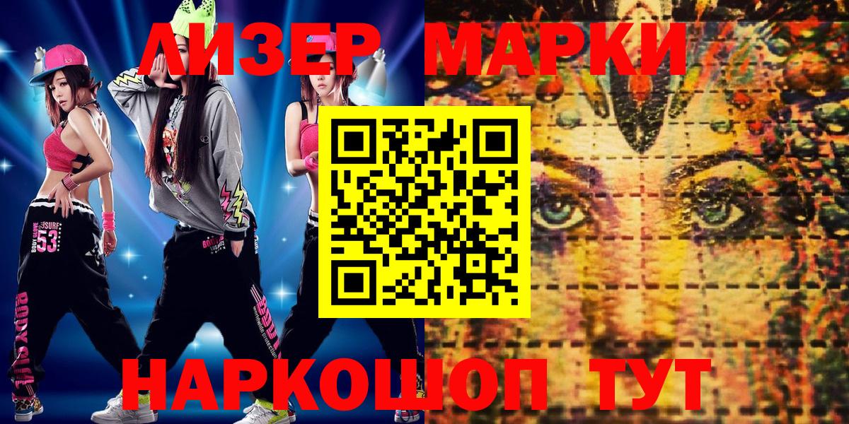 Марки N-bome 1,8мг Алексеевка