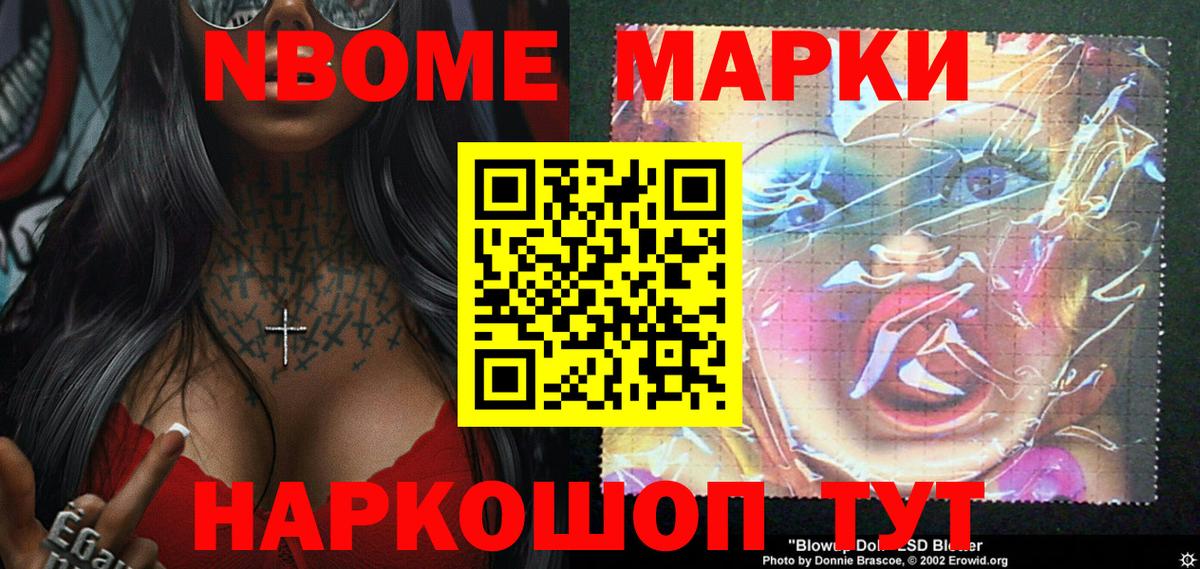 Марки 25I-NBOMe 1500мкг  Вход с VPN  Алексеевка 