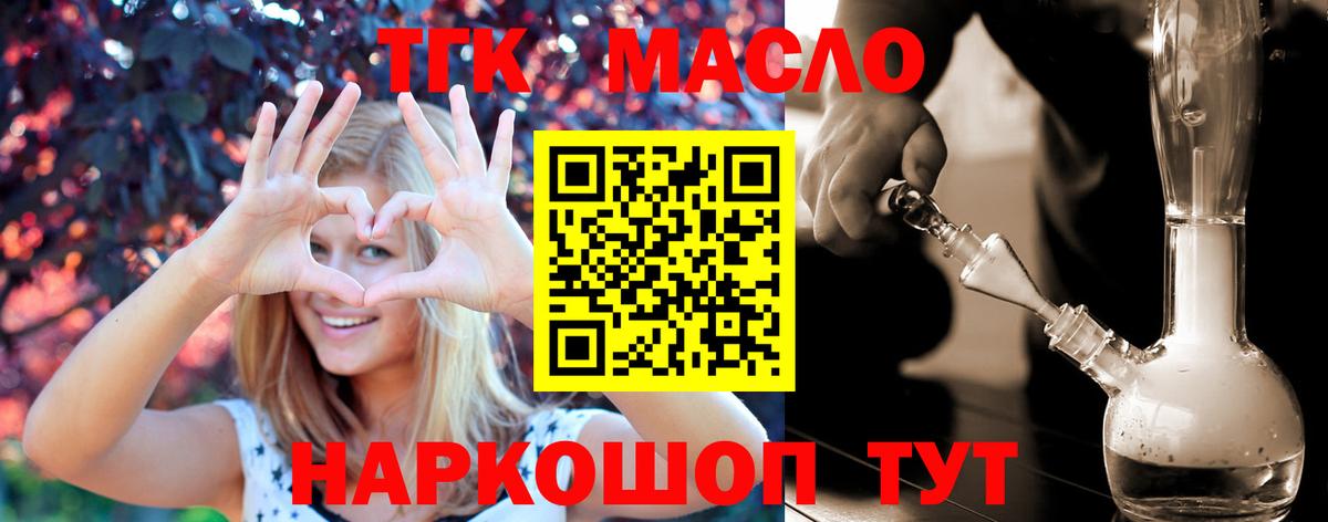 Дистиллят ТГК жижа Алексеевка